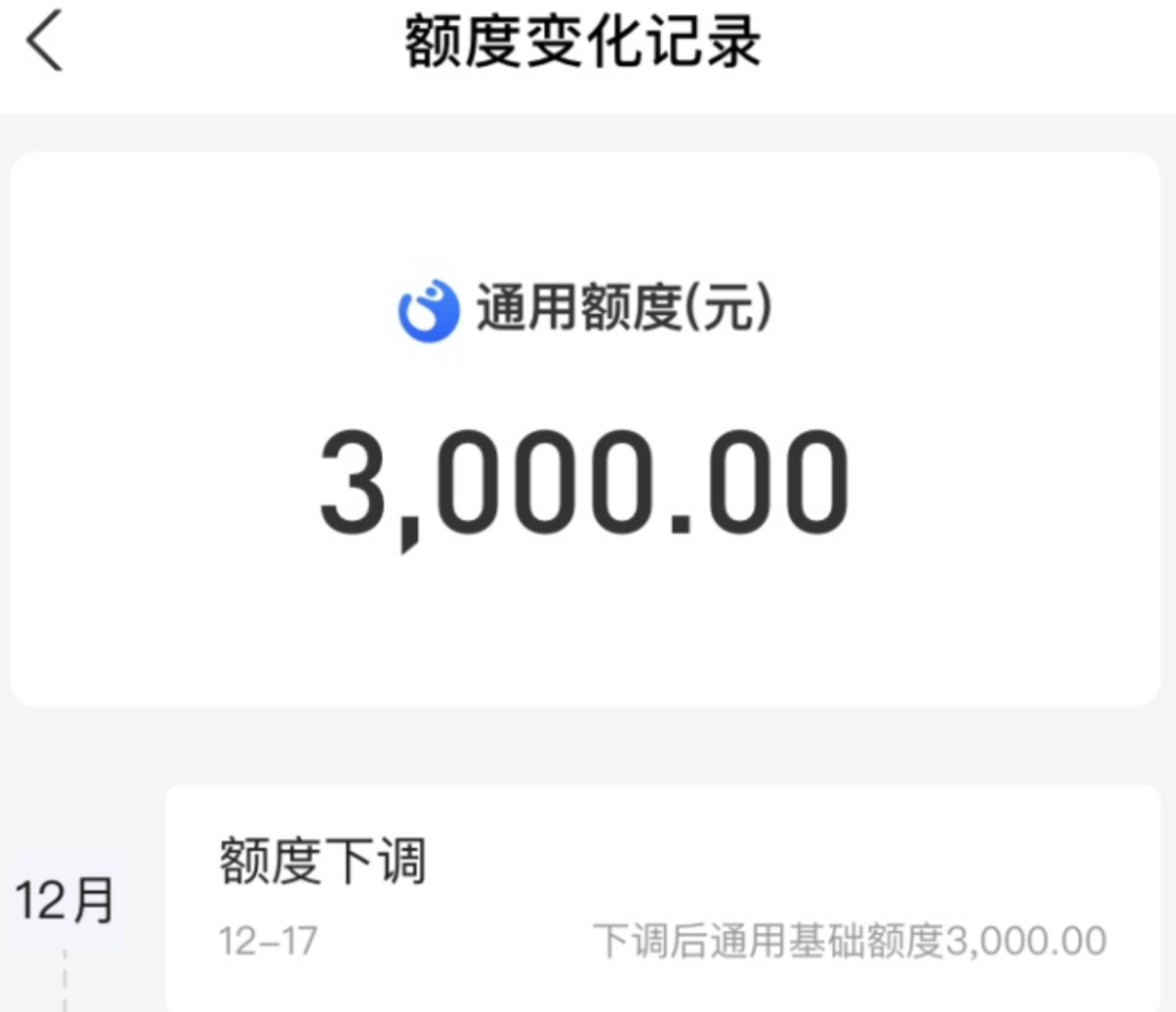 支付宝花呗即将大面积降额(图3) 支付宝花呗即将大面积降额(图3)