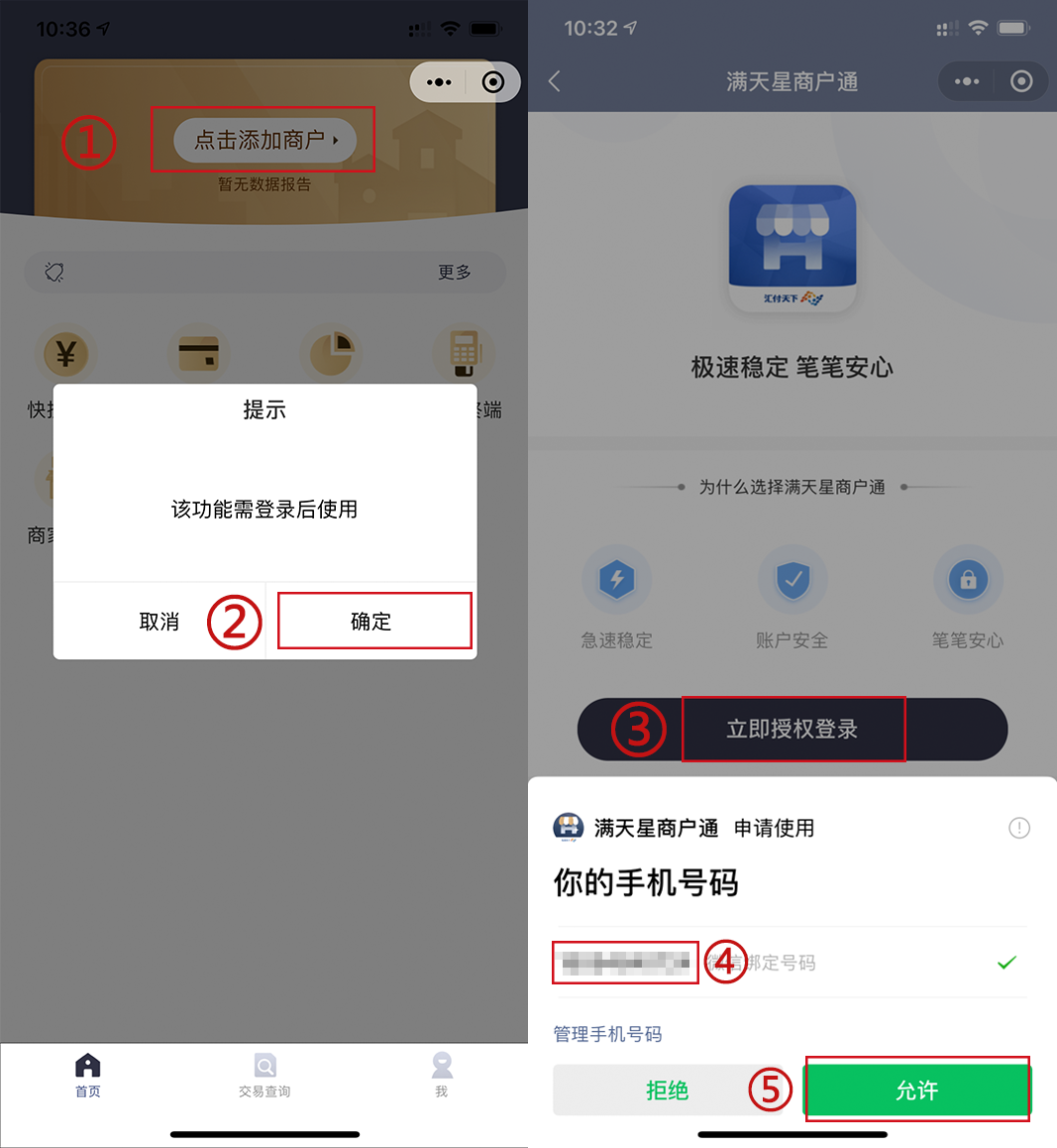 注册流程(图2) 注册流程(图2)