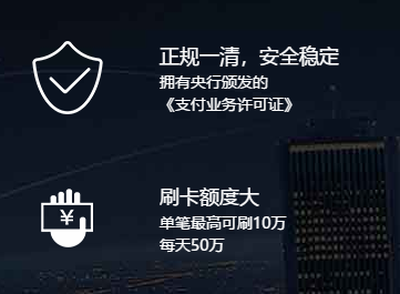 汇付天下新产品海科云首信易APP4G电签POS，2月28日与您相见！(图2)