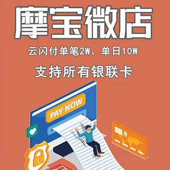 摩宝微店介绍