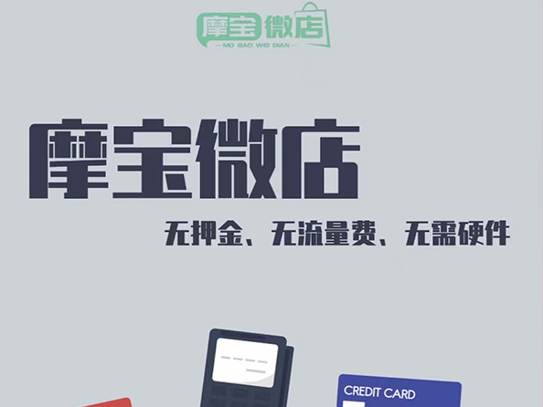 摩宝支付APP