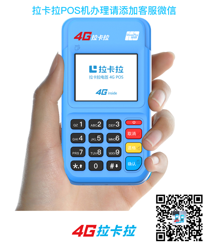 4月POS机外卡交易量翻番丨“读卡器式”NFC支付应用在大悦城试点(图1)