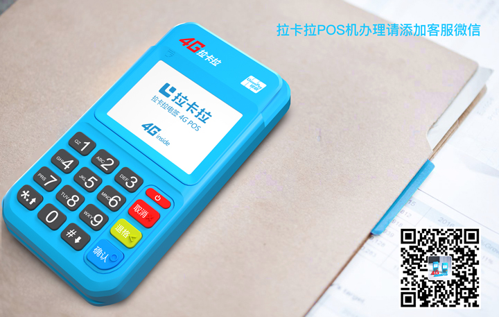 如何成为一个成功的POS机加盟代理商(图1)