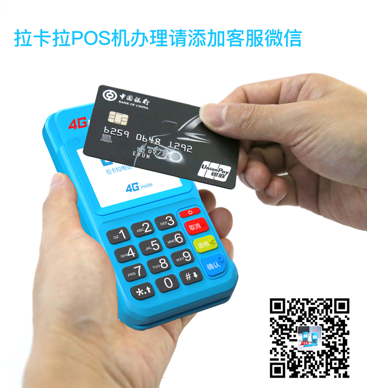 拉卡拉POS机接受大额信用卡刷卡吗？(图1)