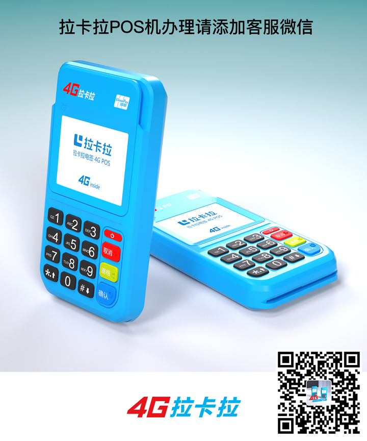每天都可以使用的信用卡手机刷卡软件，费率为0.38。