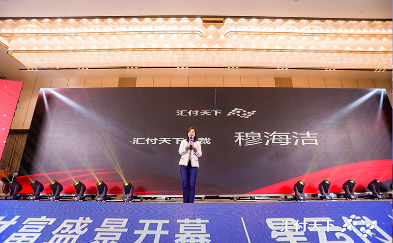 汇付天下摩宝微店新品发布会,上海首站完满完成(图1) 汇付天下摩宝微店新品发布会,上海首站完满完成(图1)