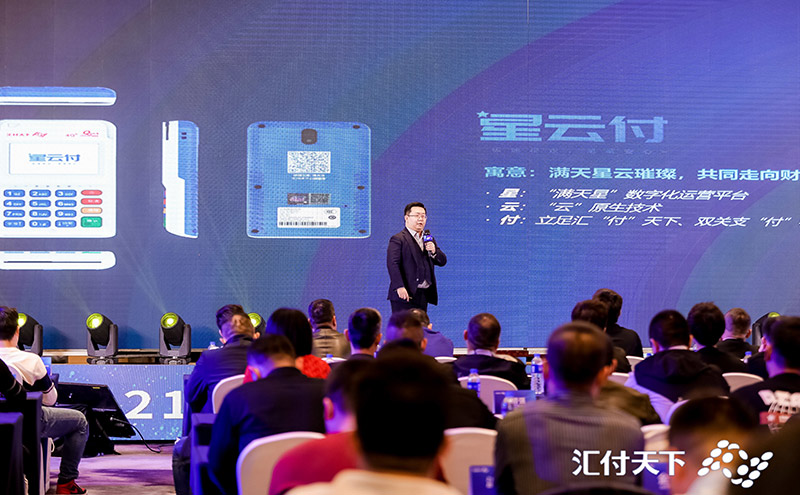汇付天下摩宝微店新品发布会,上海首站完满完成(图3) 汇付天下摩宝微店新品发布会,上海首站完满完成(图3)