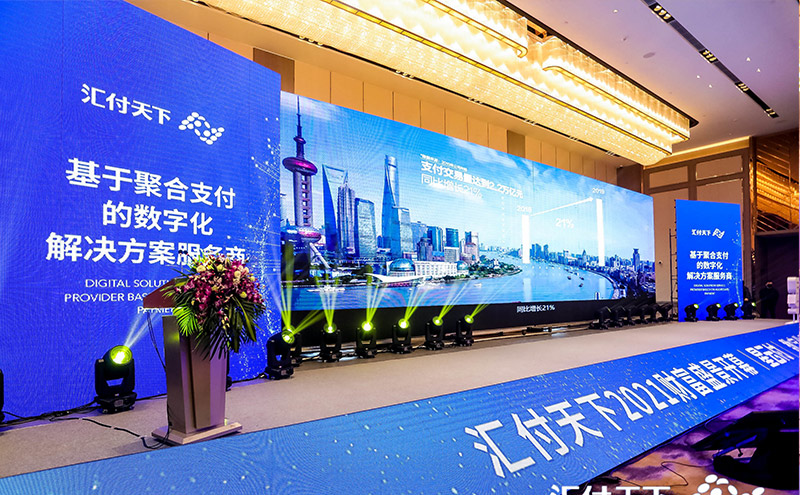 汇付天下摩宝微店新品发布会,上海首站完满完成(图7) 汇付天下摩宝微店新品发布会,上海首站完满完成(图7)