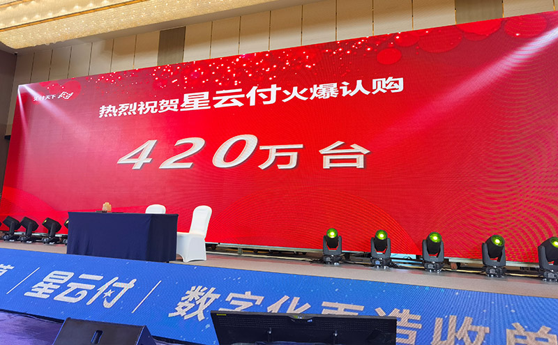 汇付天下摩宝微店新品发布会，上海首站完满完成(图5)