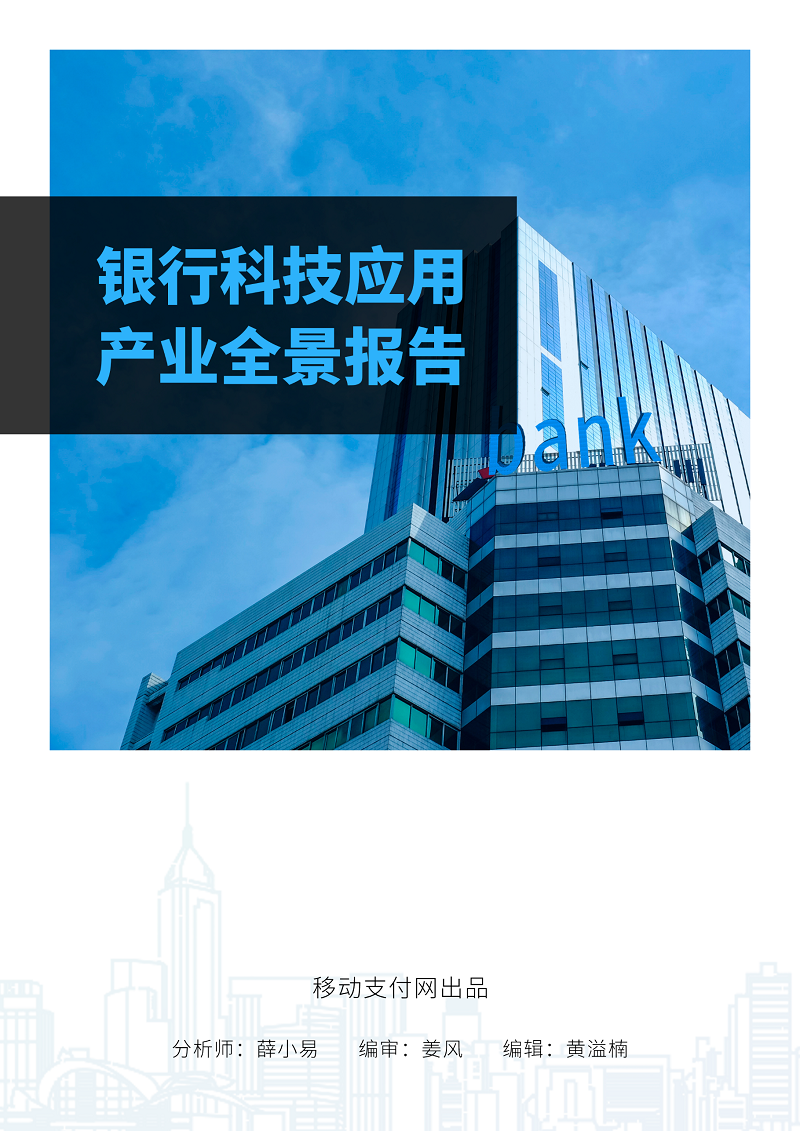 【这一周】支付新规执行、关注两会、金松奖获奖公布(图14)