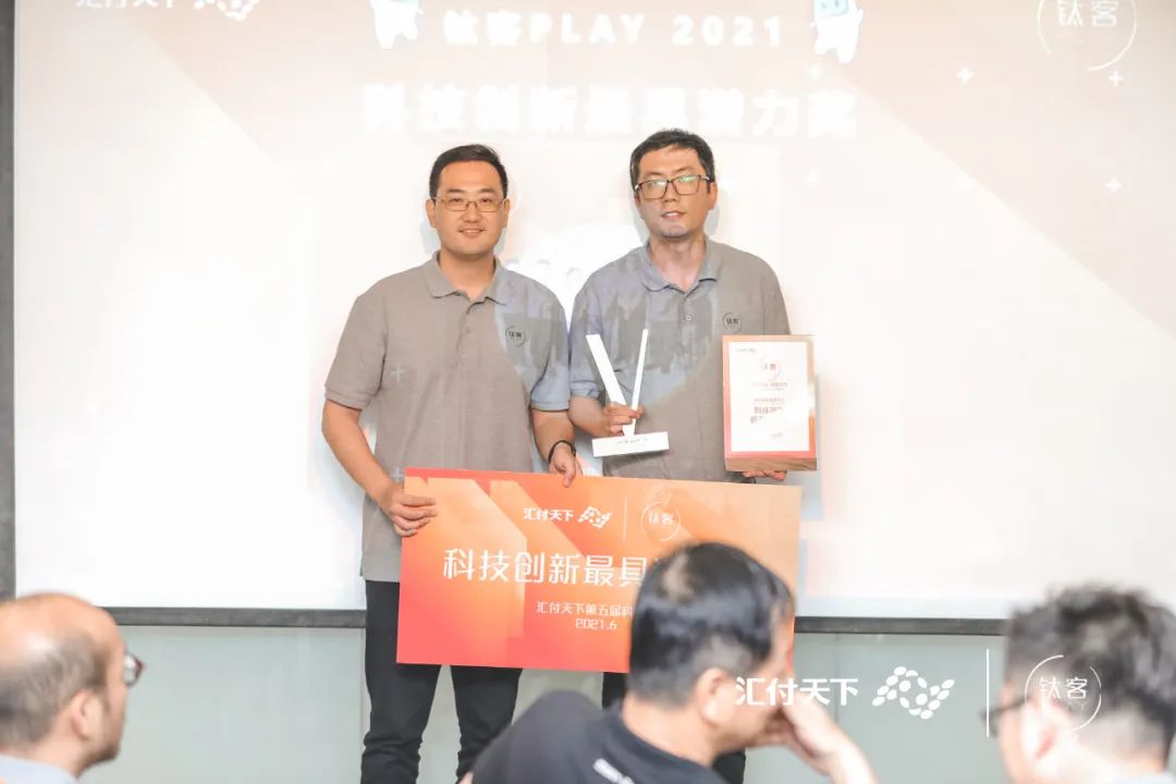 HIGH FIVE 再掀高潮！钛客PLAY2021圆满落幕！(图10)