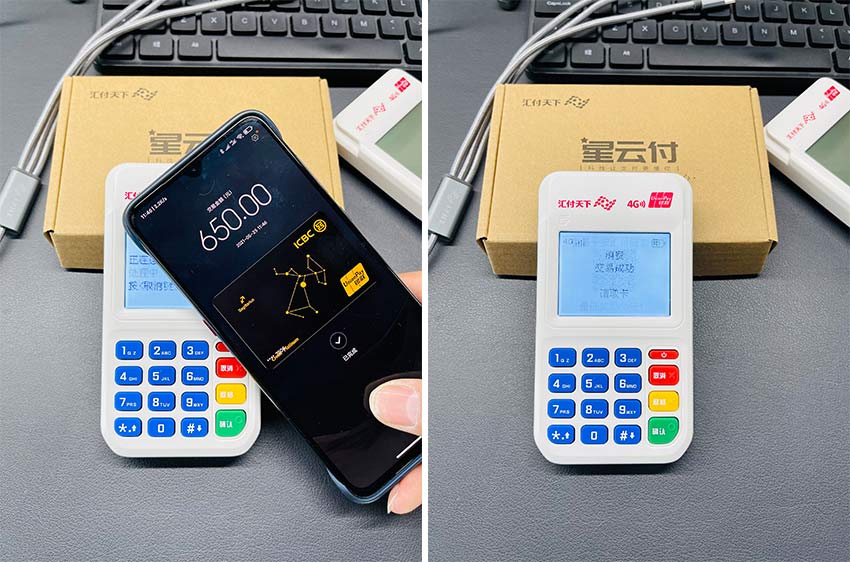  闪电宝PlusPOS机0.38%手机NFC钱包闪付教程(图3)