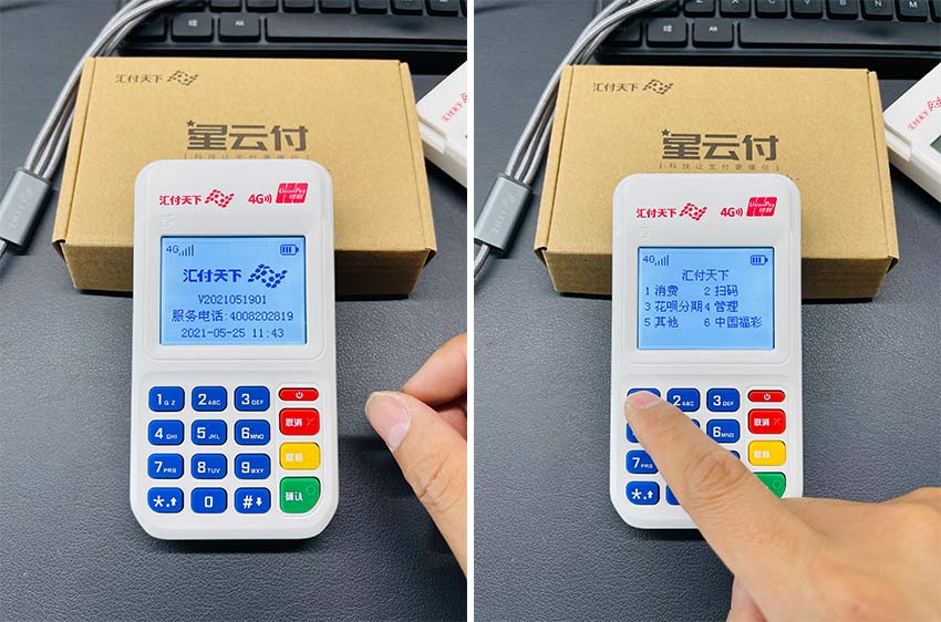  闪电宝PlusPOS机0.38%手机NFC钱包闪付教程(图1)