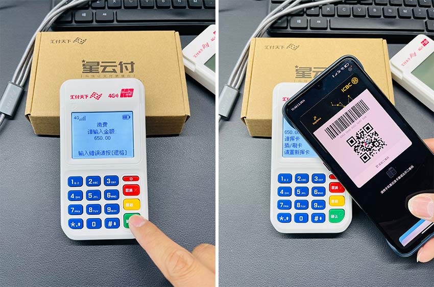  闪电宝PlusPOS机0.38%手机NFC钱包闪付教程(图2)