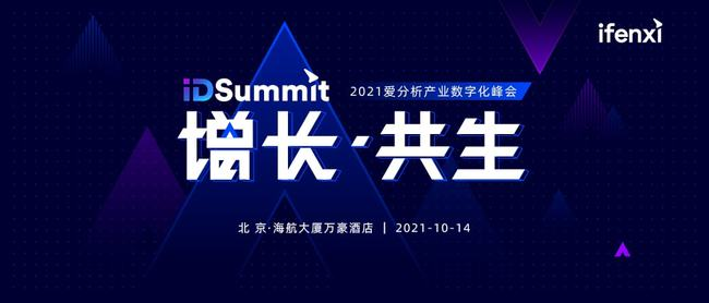汇付天下陈健飞:支付平台助力零售行业共生增长(图2) 汇付天下陈健飞:支付平台助力零售行业共生增长(图2)