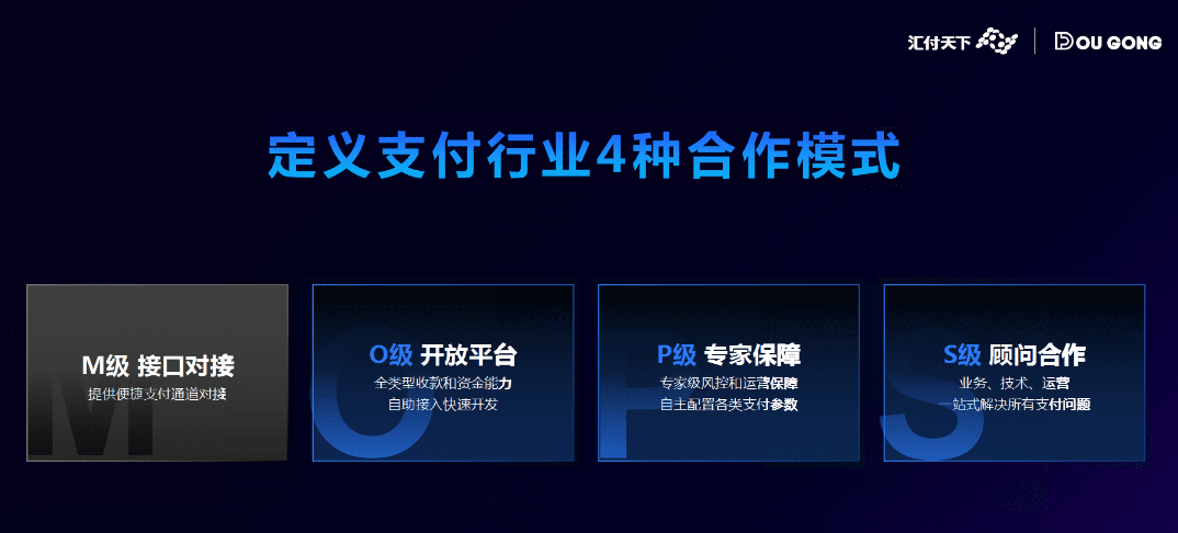 汇付天下陈健飞:支付平台助力零售行业共生增长(图5) 汇付天下陈健飞:支付平台助力零售行业共生增长(图5)