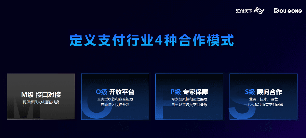 汇付天下陈健飞：支付平台助力零售行业共生增长(图5)