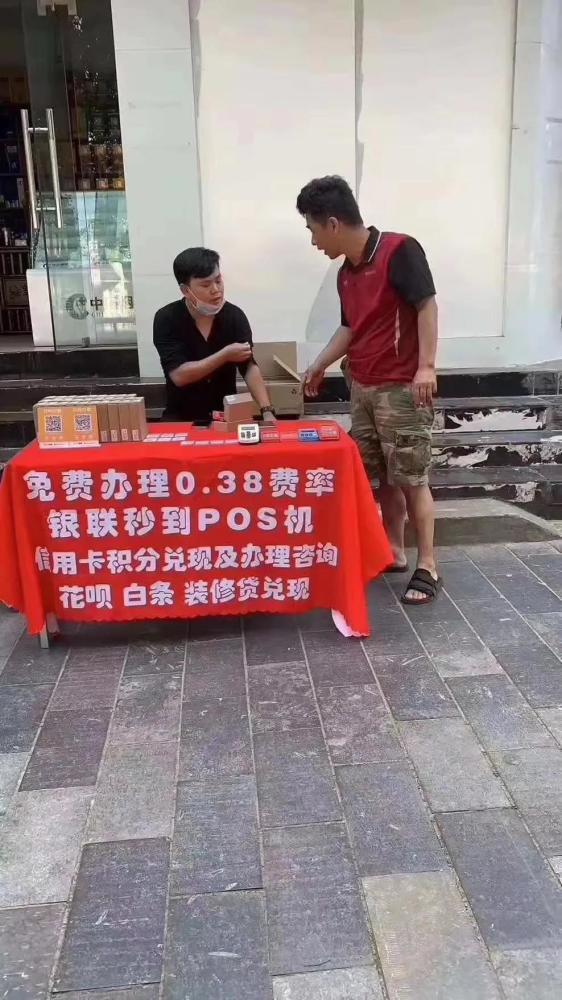 POS机最怕那个部门投诉？投诉渠道有哪些(图2)